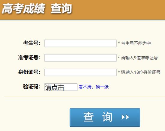 教育查询网站免费入口 教育学籍验证登录网页版