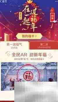 2018支付宝集五福手势指南