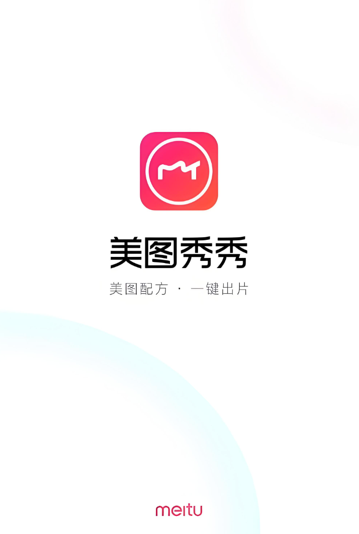 美图秀秀怎么给集体照里每个人单独美颜_美图秀秀集体照单独美颜