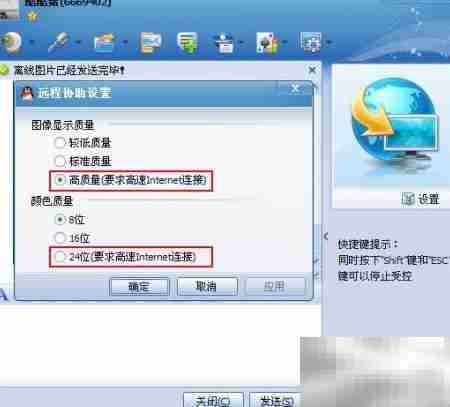 QQ远程协助安全吗？如何使用
