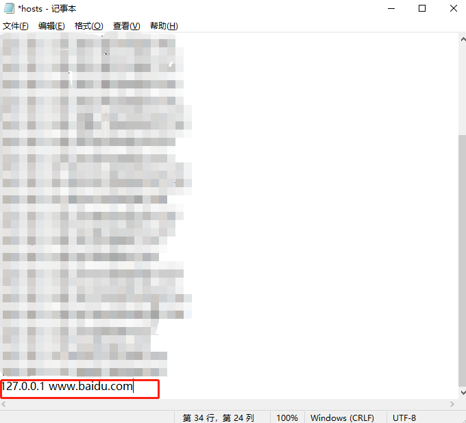 Win10系统禁止访问指定网站的技巧
