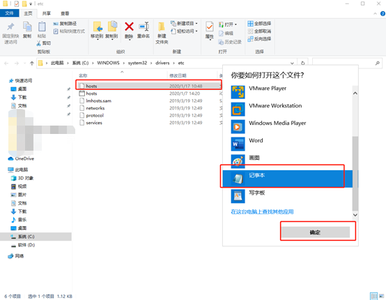 Win10系统禁止访问指定网站的技巧