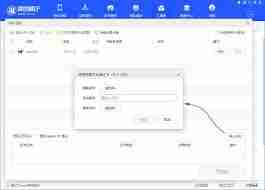 爱思助手如何使用