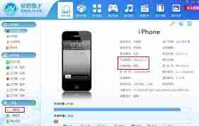 爱思助手如何使用