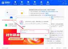 爱思助手如何使用
