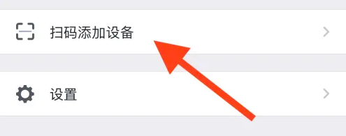万物在线怎么绑定两个设备 万物在线绑定设备教程