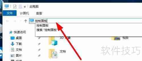 Win10系统蓝屏后如何使用自带电脑内存检测工具