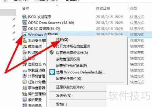 Win10系统蓝屏后如何使用自带电脑内存检测工具