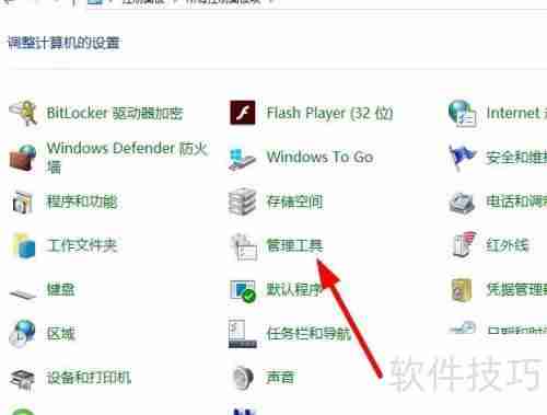 Win10系统蓝屏后如何使用自带电脑内存检测工具