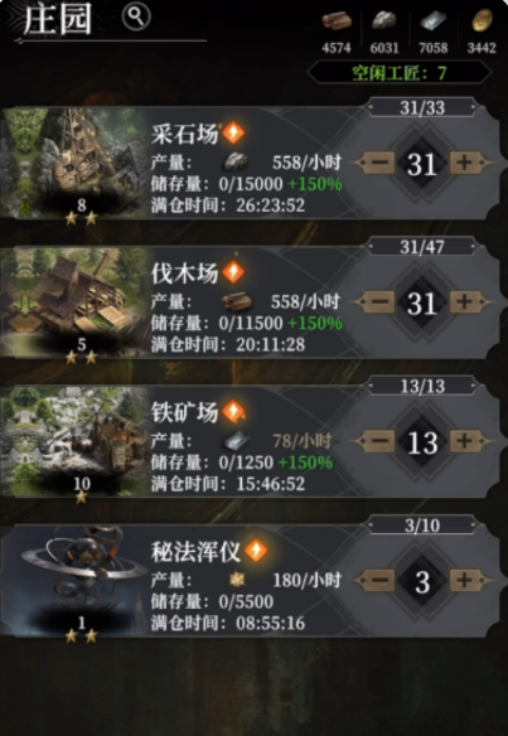 《地下城堡4:骑士与破碎编年史》军团战打法方法