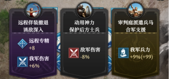 《地下城堡4:骑士与破碎编年史》军团战打法方法