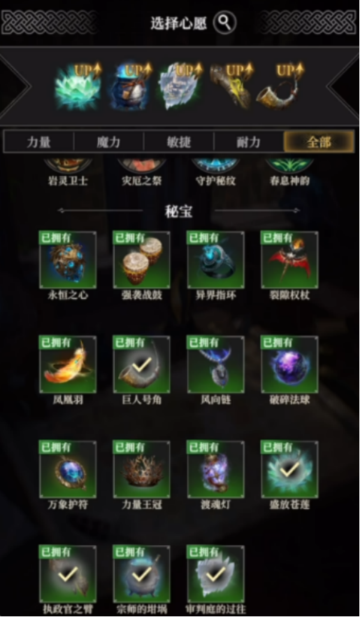 《地下城堡4:骑士与破碎编年史》军团战打法方法