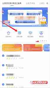 粉笔如何查看已结束的模考试卷