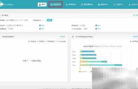 添加网站监控与报警指南