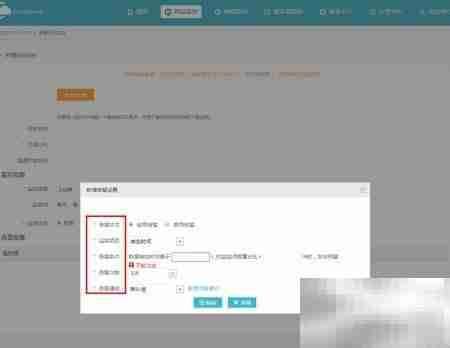 添加网站监控与报警指南