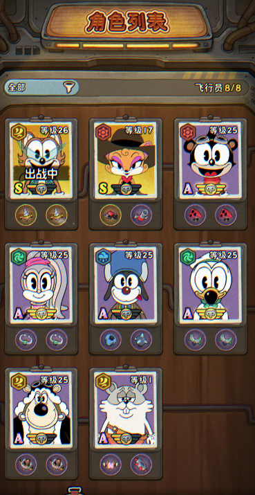 《发条总动员》S级角色一览