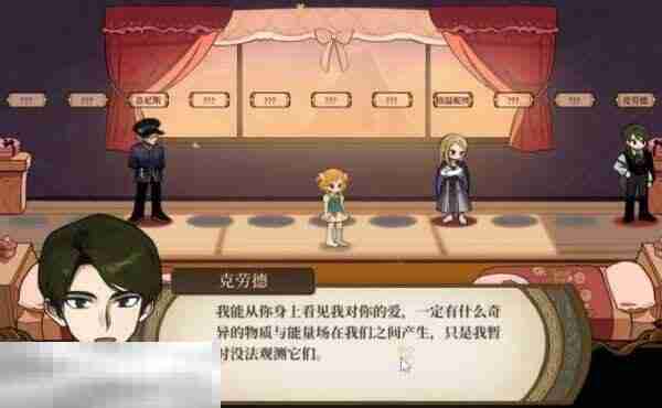 火山的女儿再度重逢克劳德怎么攻略 克劳德攻略方法详情