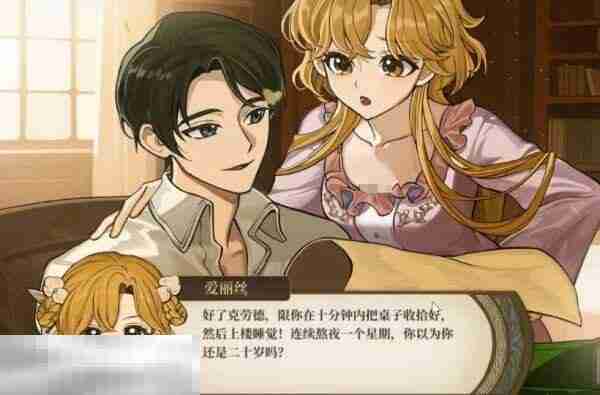 火山的女儿再度重逢克劳德怎么攻略 克劳德攻略方法详情