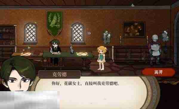 火山的女儿再度重逢克劳德怎么攻略 克劳德攻略方法详情