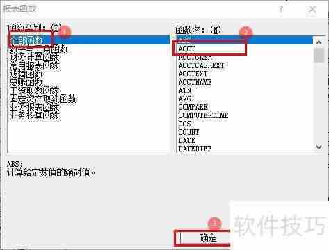 金蝶KIS自定义报表公式设置方法