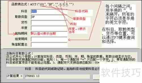 金蝶KIS自定义报表公式设置方法