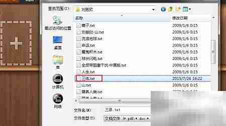 电脑端阅读电子书的实用技巧