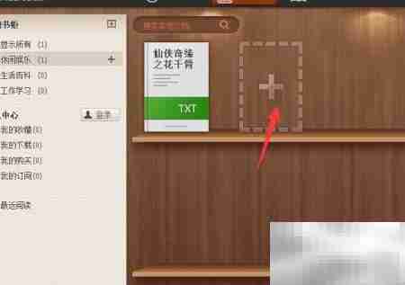 电脑端阅读电子书的实用技巧