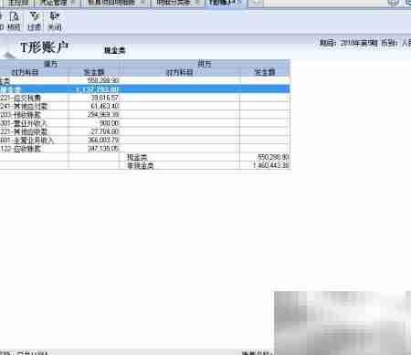 金蝶批量设置现金流量