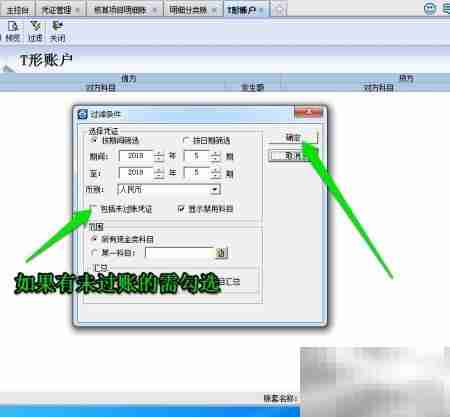 金蝶批量设置现金流量