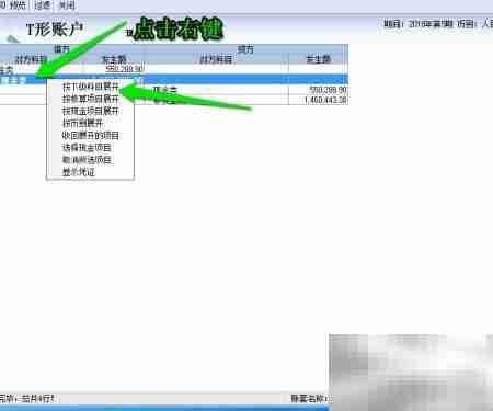金蝶批量设置现金流量