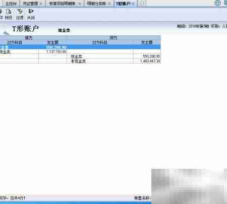 金蝶批量设置现金流量