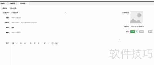 ThinkPHP富文本图片上传