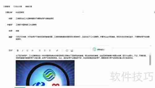 ThinkPHP富文本图片上传