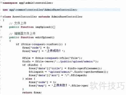ThinkPHP富文本图片上传