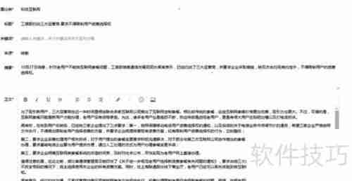 ThinkPHP富文本图片上传