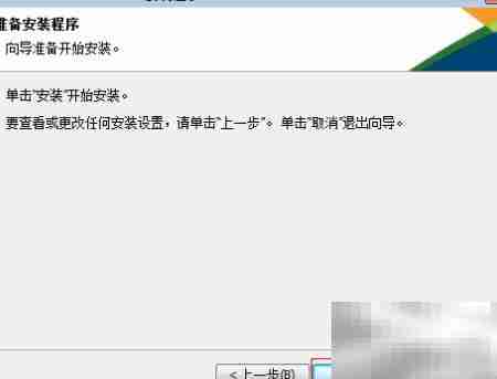 ArcGIS Server 10.1安装图解