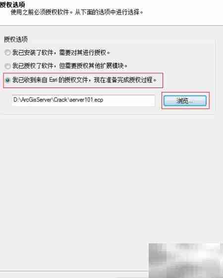 ArcGIS Server 10.1安装图解