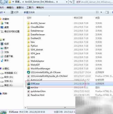 ArcGIS Server 10.1安装图解