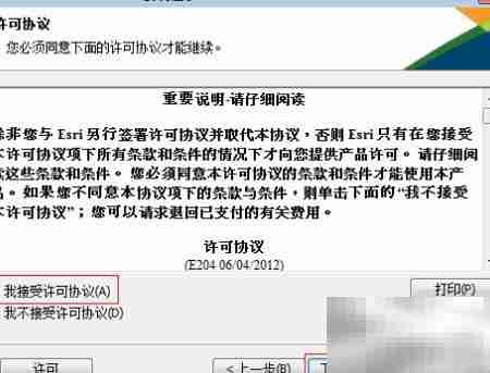 ArcGIS Server 10.1安装图解