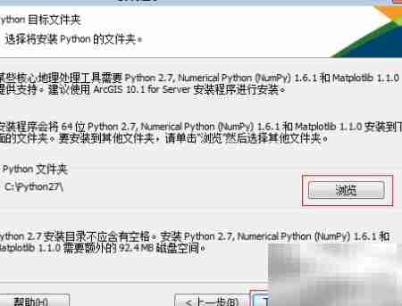 ArcGIS Server 10.1安装图解