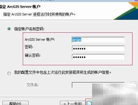 ArcGIS Server 10.1安装图解