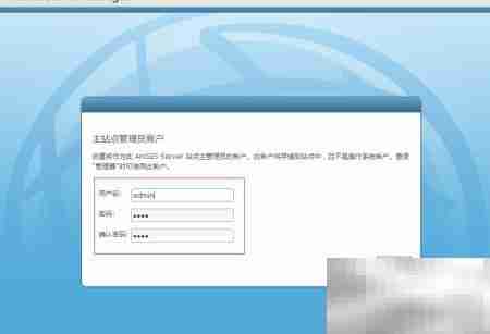 ArcGIS Server 10.1安装图解
