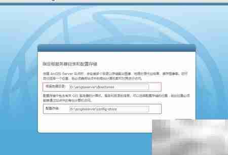 ArcGIS Server 10.1安装图解