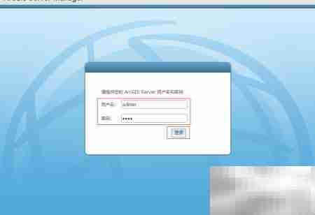 ArcGIS Server 10.1安装图解