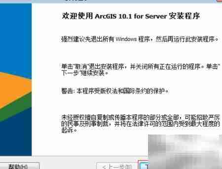 ArcGIS Server 10.1安装图解