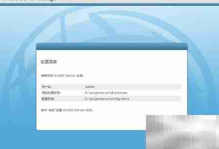 ArcGIS Server 10.1安装图解