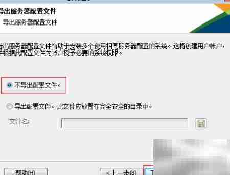 ArcGIS Server 10.1安装图解