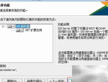 ArcGIS Server 10.1安装图解