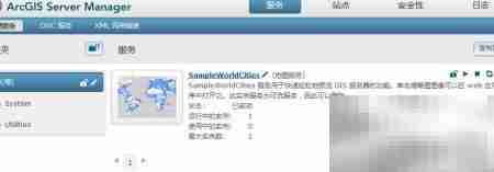 ArcGIS Server 10.1安装图解