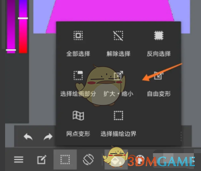 《medibang paint》缩放图像教程